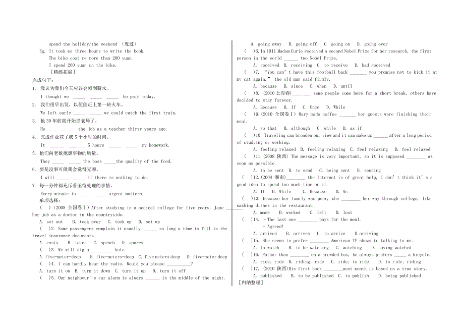 北师大高中英语模块一Unit1学案_第3页