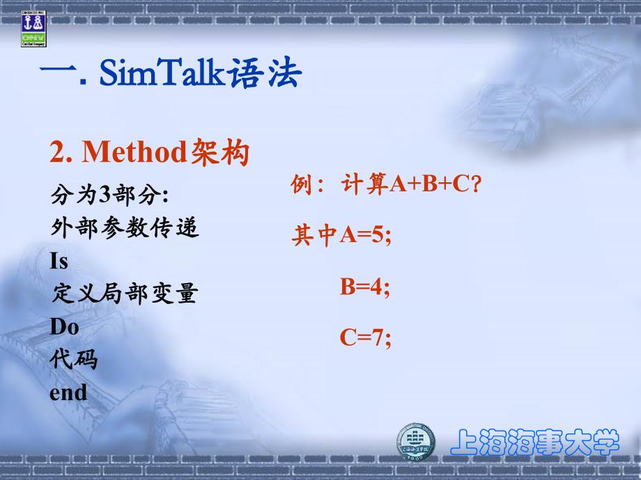 SimTalk语法与案例分析_第4页