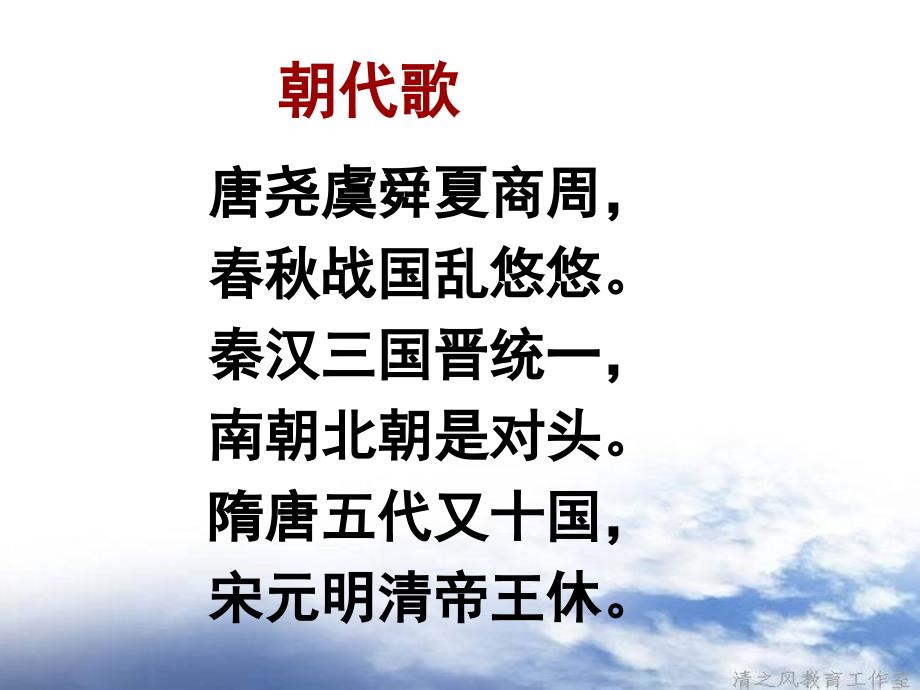 苏教版小学语文五年级上册练习7_第2页