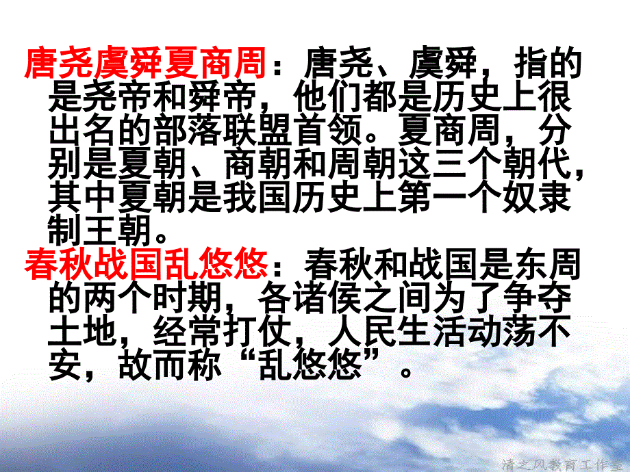 苏教版小学语文五年级上册练习7_第3页