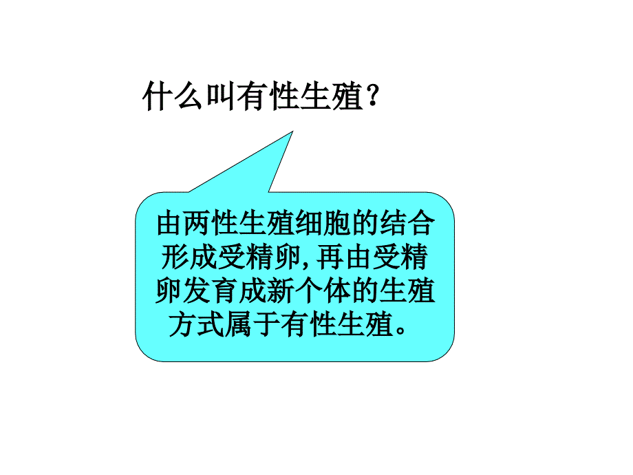 无性生殖的应用扦插和嫁接jiangke_第3页