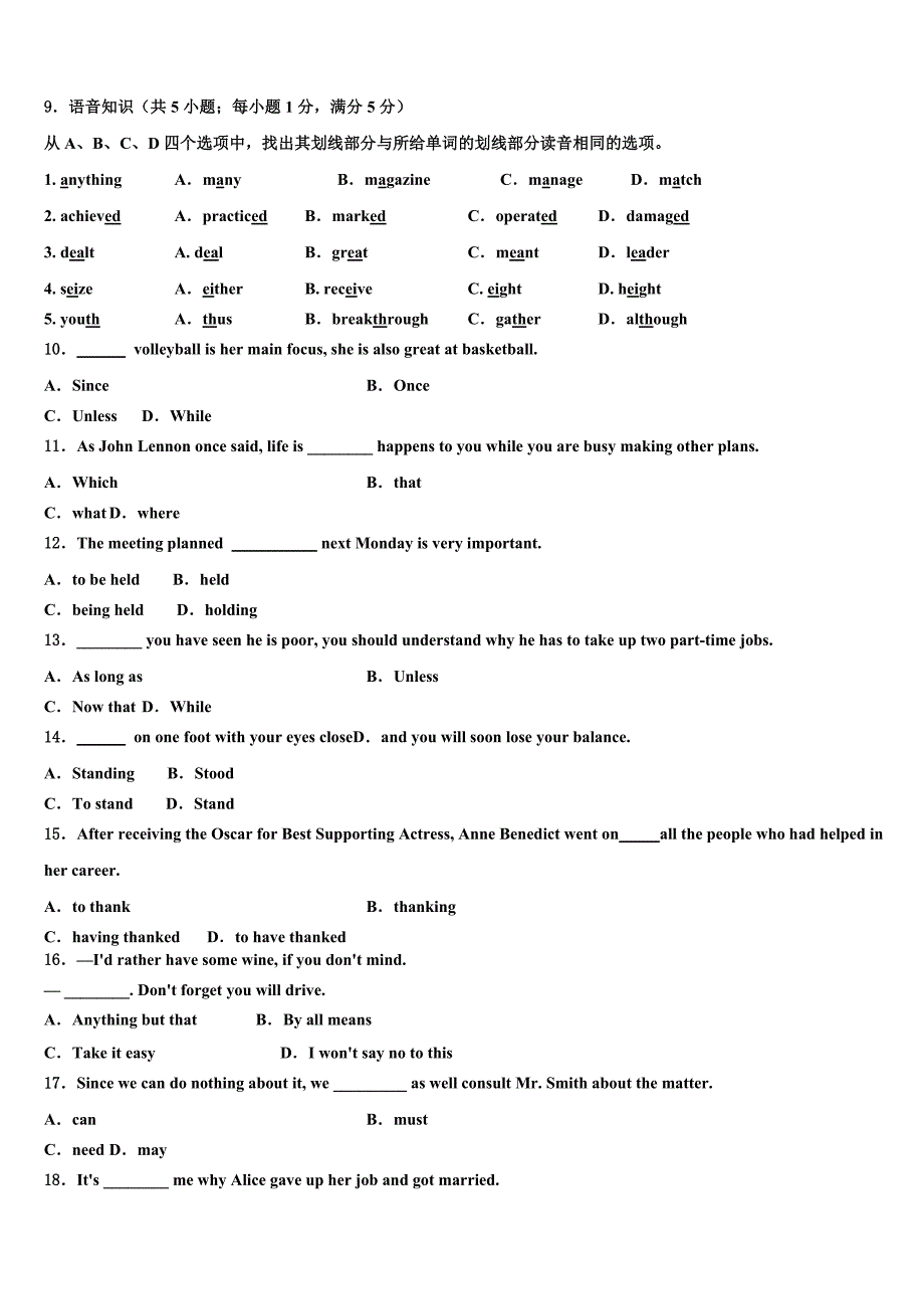 全国2022学年高考英语倒计时模拟卷(含解析).doc_第2页