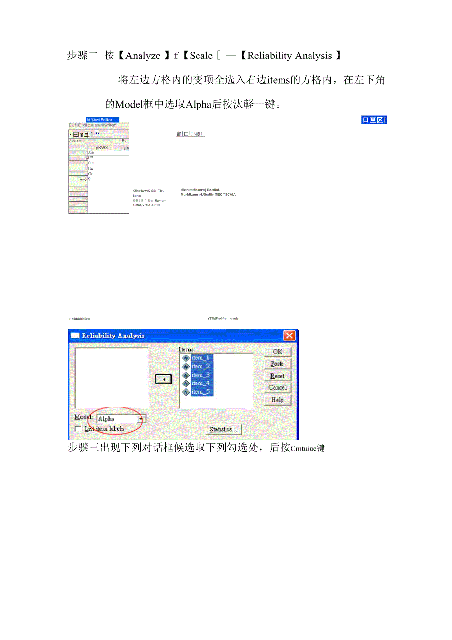 信度的计算_第4页