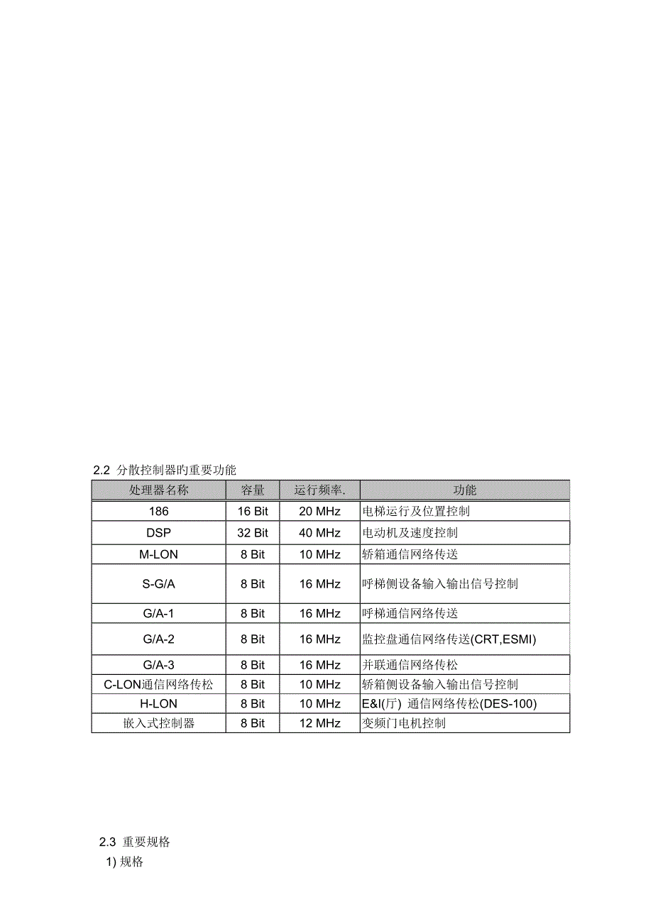 星玛电梯资料系统_第2页