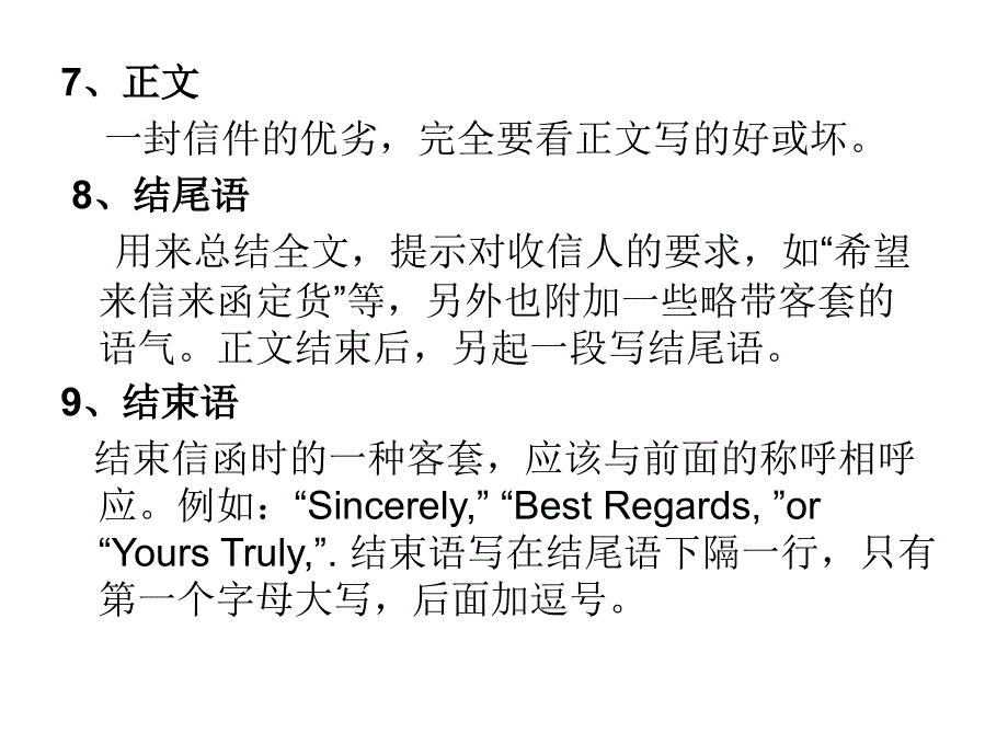 英文商务信函格式课件_第4页