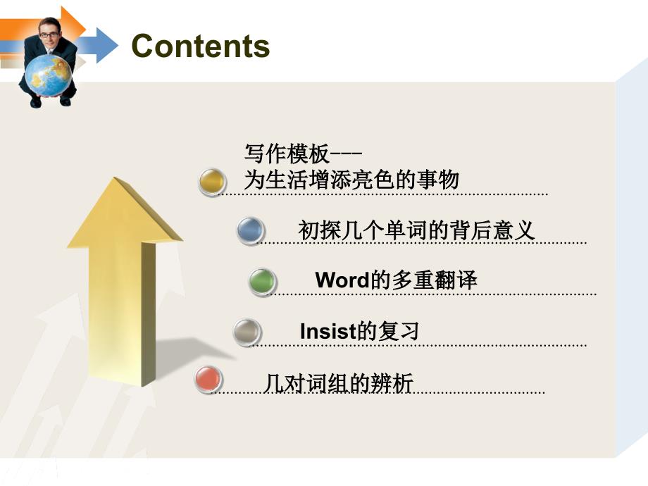 新概念英语课件第三册Lesson31Alovableeccentric_第2页