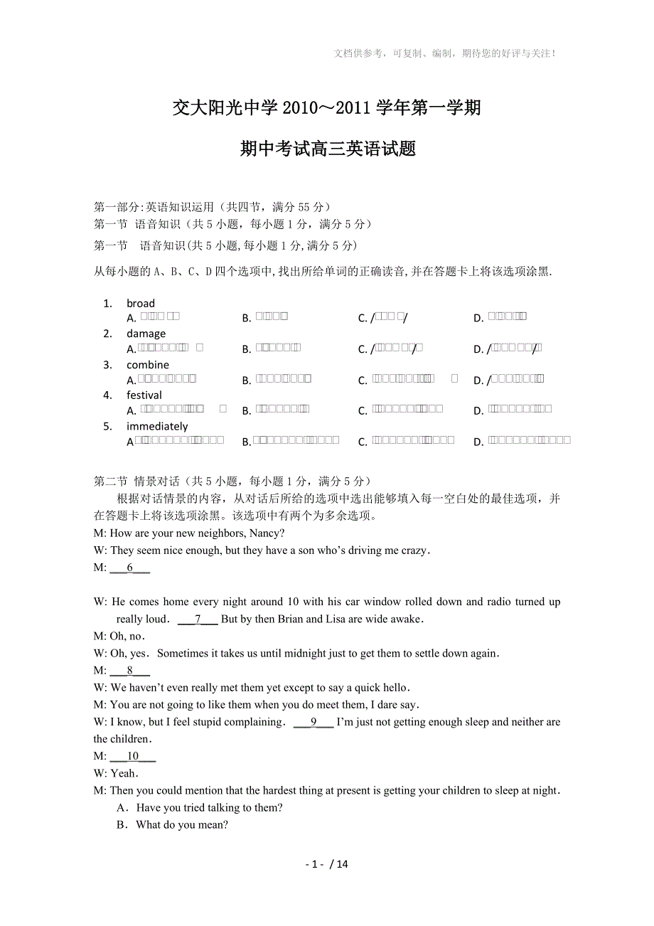 陕西省西安交大阳光中学2011届高三第一学期期中考试(英语)_第1页