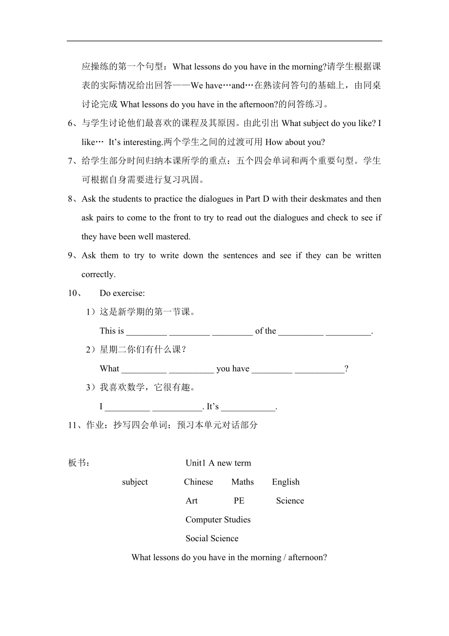 牛津小学英语5b教学设计全册_第4页