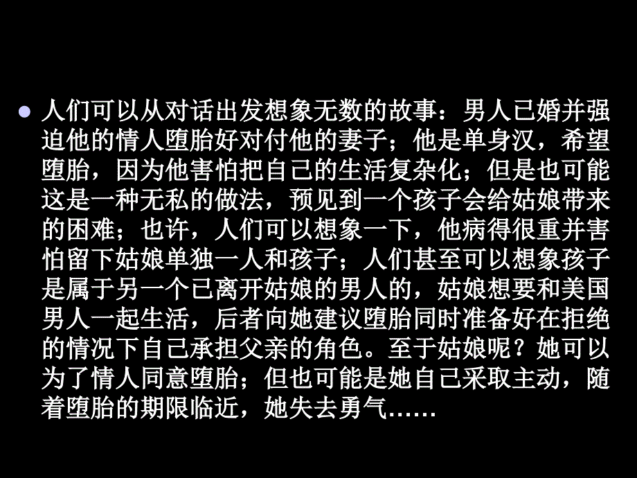 义乌中学高二下学期语文学科教学安排_第4页