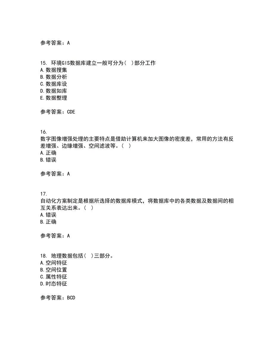 福建师范大学21春《地理信息系统导论》在线作业三满分答案65_第4页