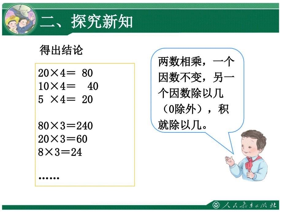 王飞积的变化规律1_第5页