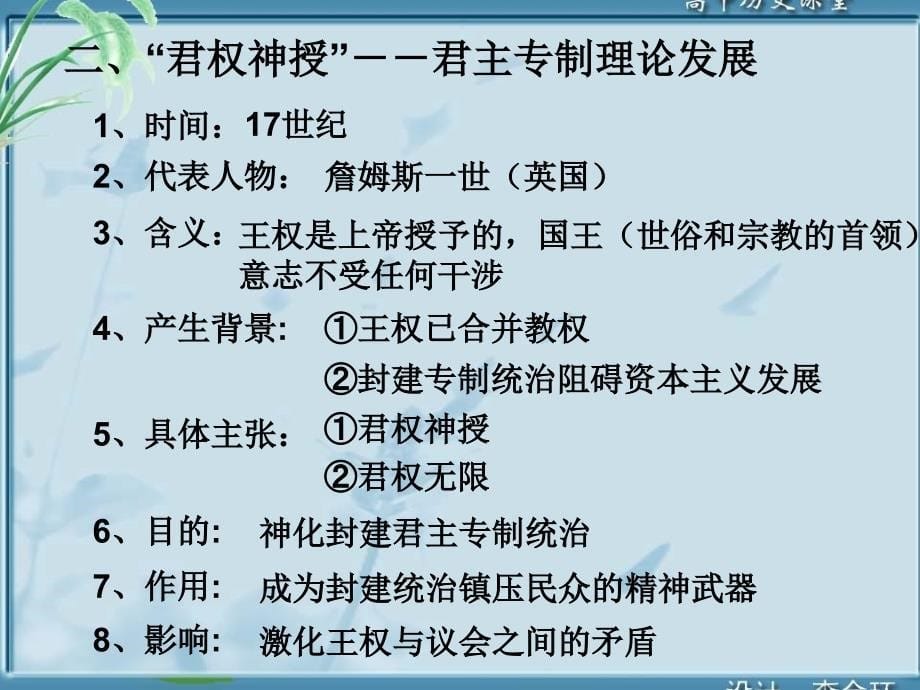 欧洲封建社会中世纪_第5页