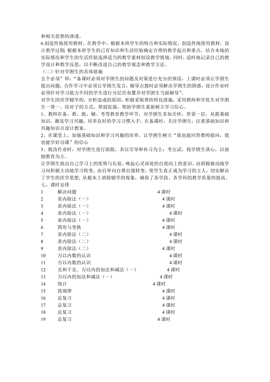 数学教学资源_第3页