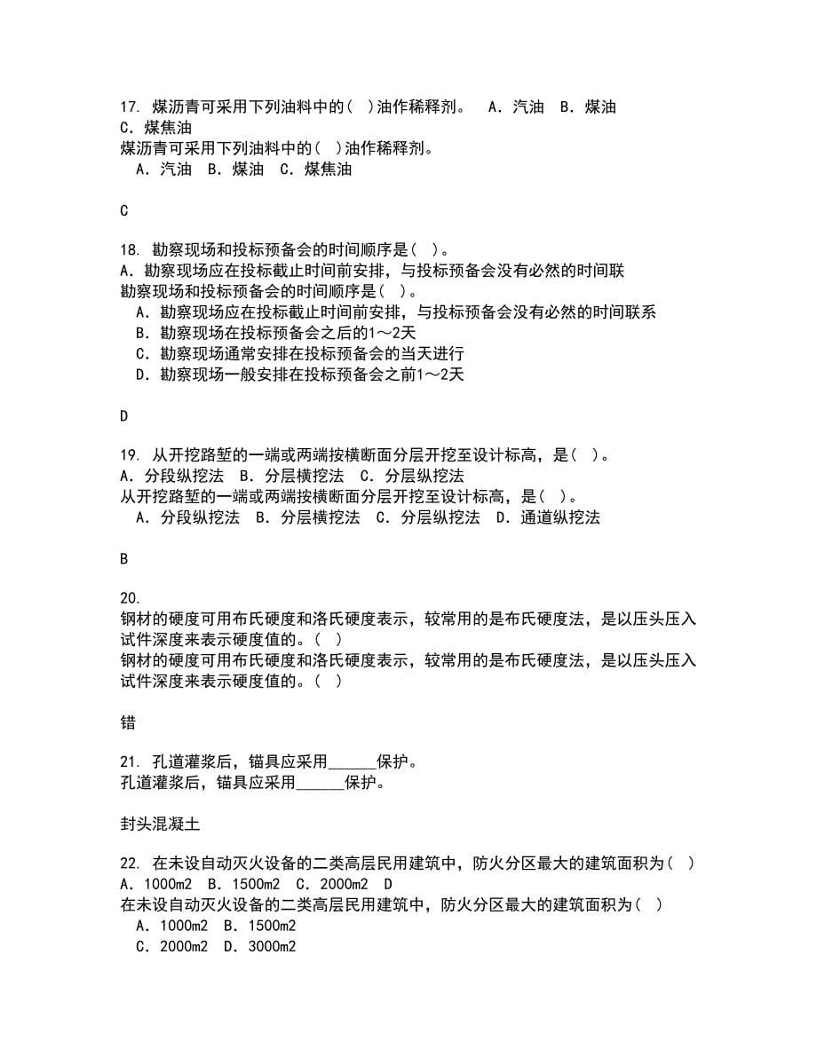 四川农业大学21秋《计算机建筑辅助设计》平时作业2-001答案参考13_第5页