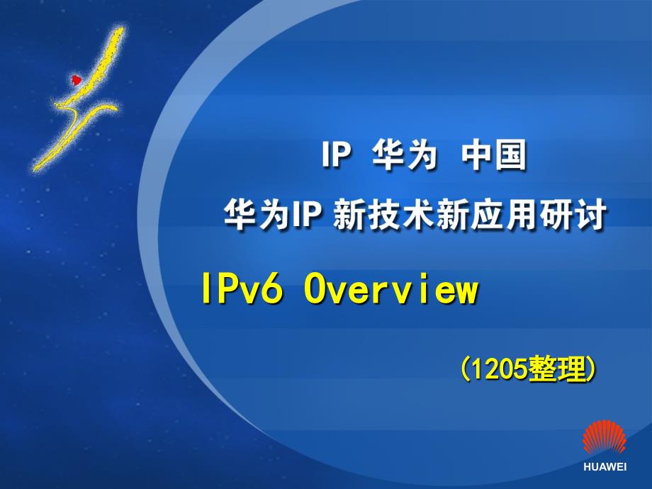 IPv6Overview华为_第1页