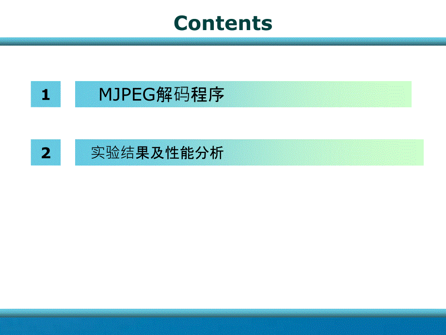 实验2构建基于ppt课件_第2页