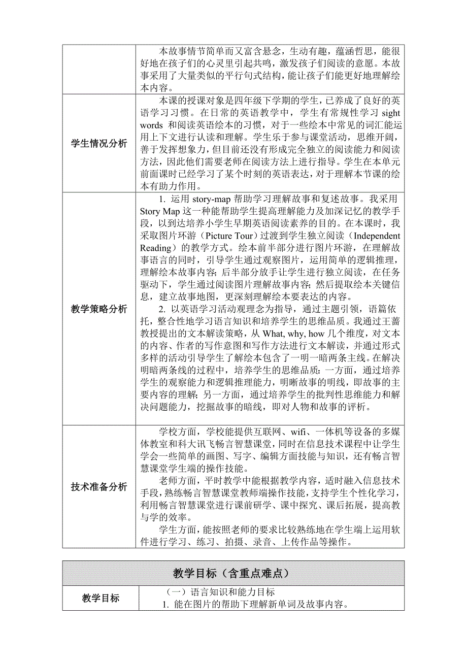 教科版小学英语四年级下册Module 2拓展阅读课.docx_第3页