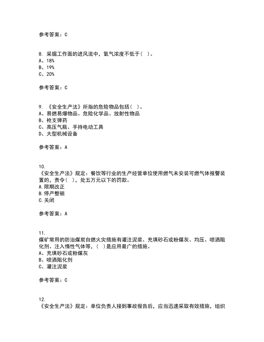 东北大学21春《煤矿安全》在线作业二满分答案_68_第3页