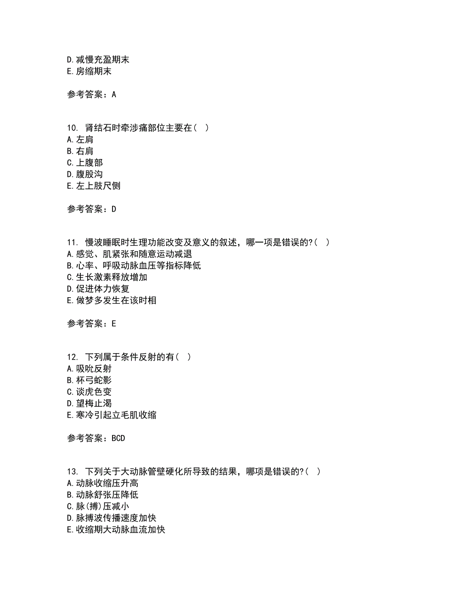 中国医科大学22春《生理学本科》在线作业三及答案参考11_第3页