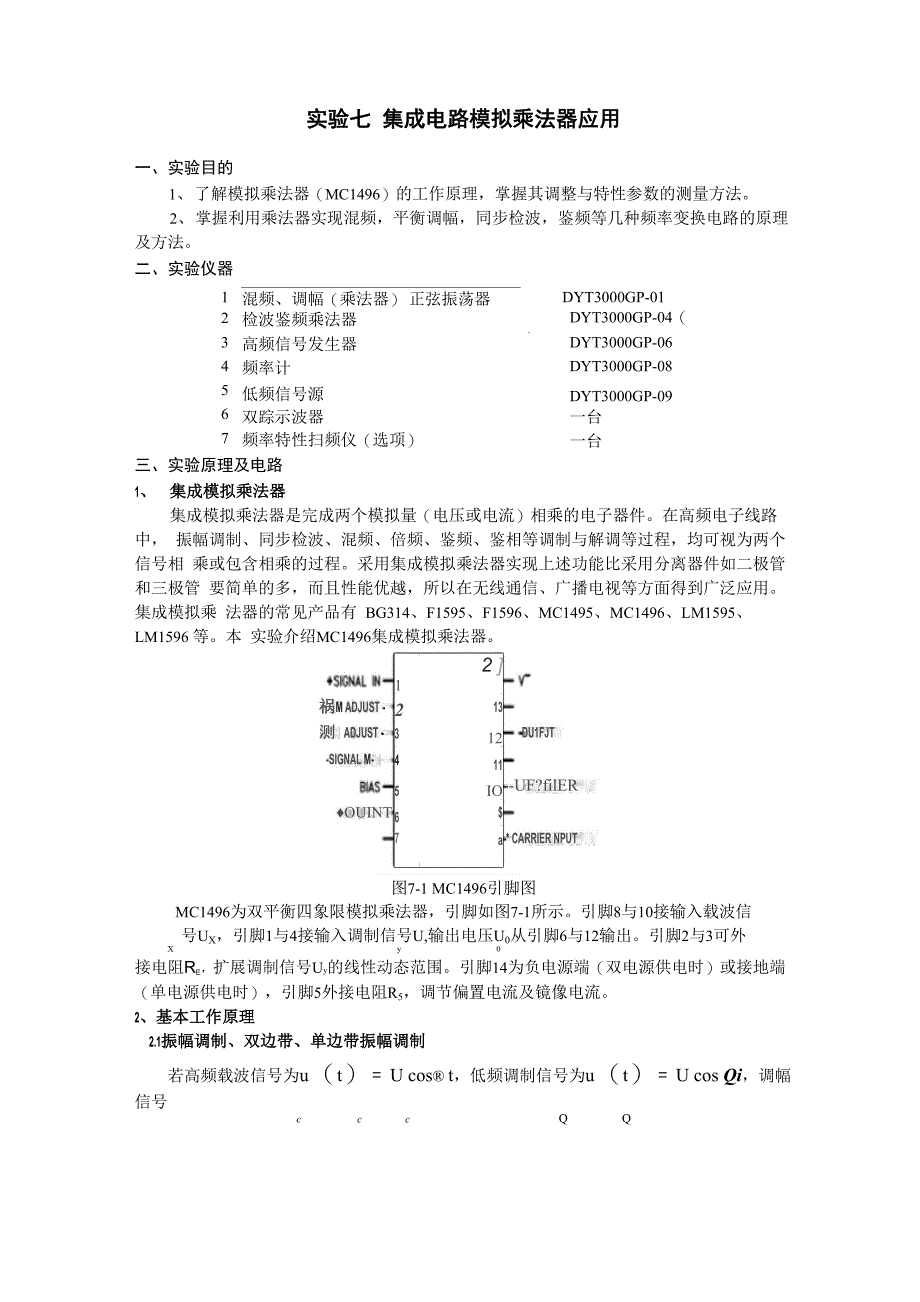 学生实验讲义c_第1页