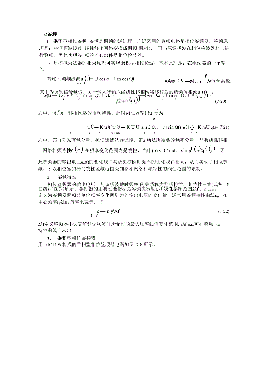 学生实验讲义c_第3页