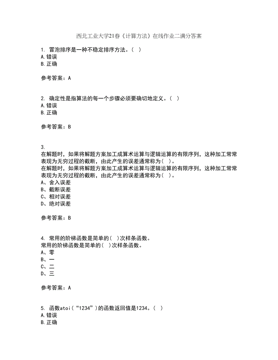 西北工业大学21春《计算方法》在线作业二满分答案49_第1页