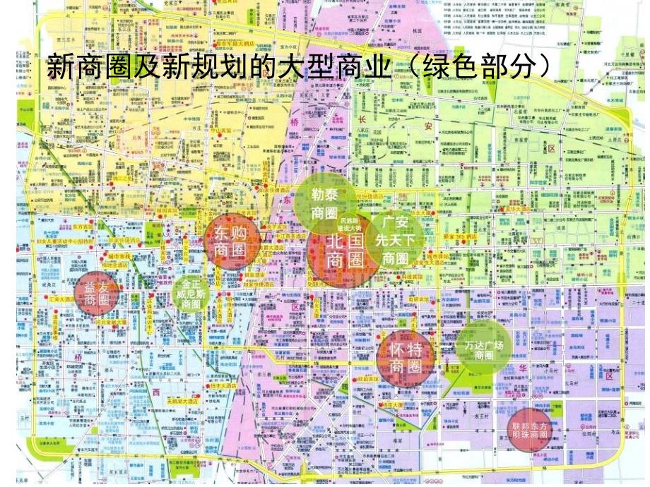 石家庄世界湾营销提草案删减版_第3页