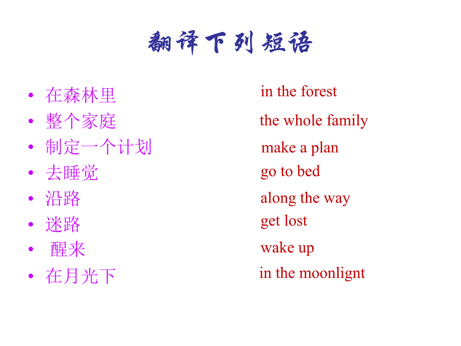 unit6第四课时_第4页