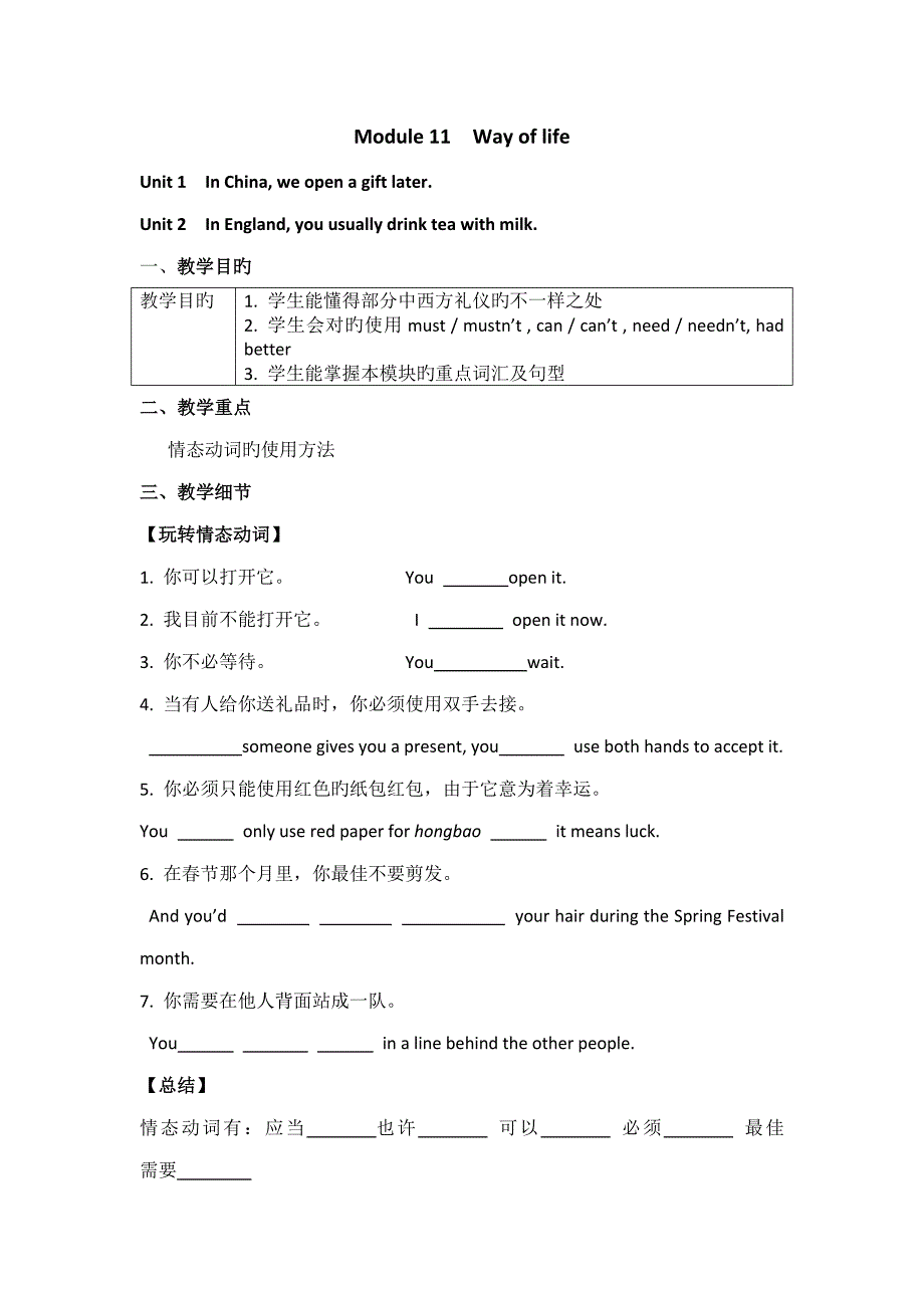 外研版英语八年级上册_第1页