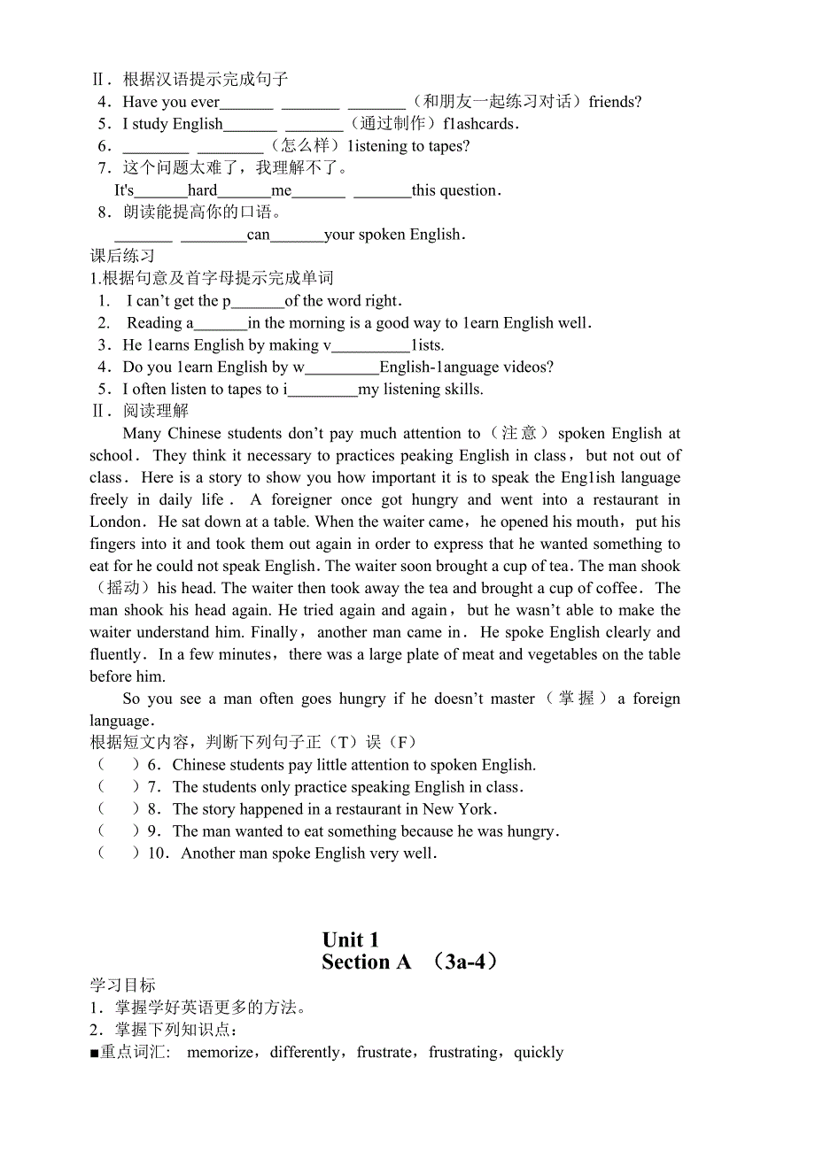 初三英语导学案Unit1-4.doc_第3页