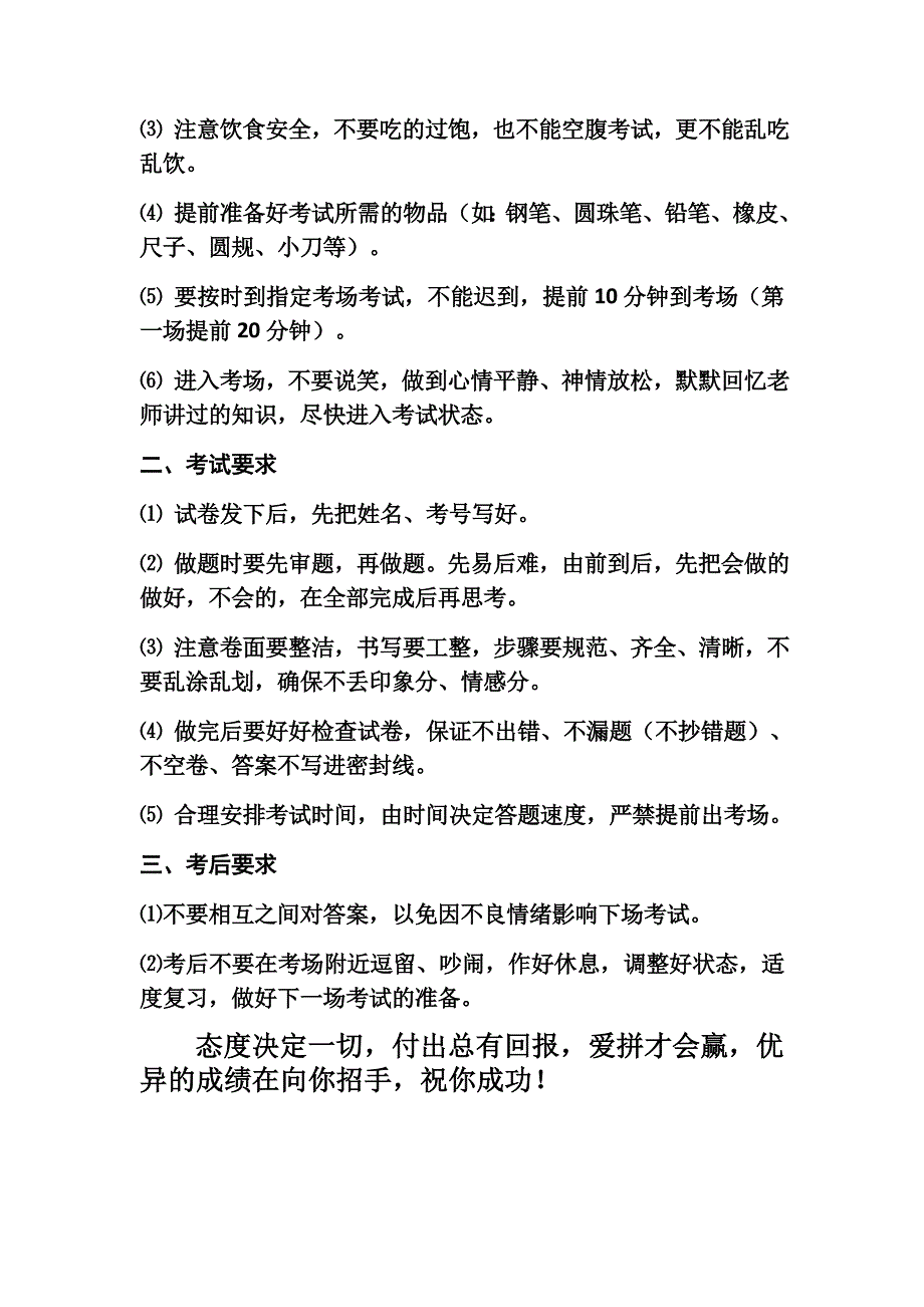 院感试题及答案_第4页