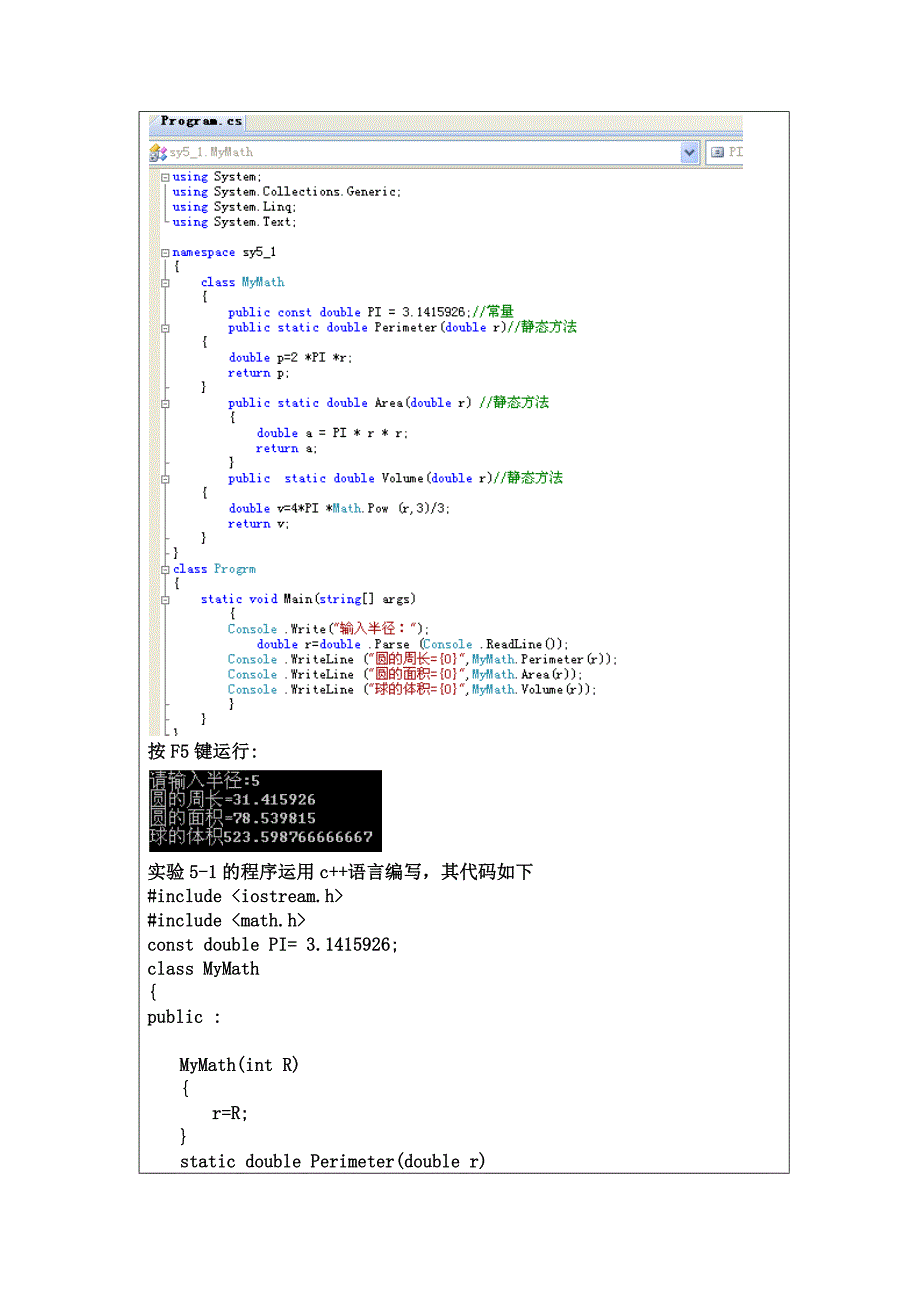 类的设计和实现_第3页