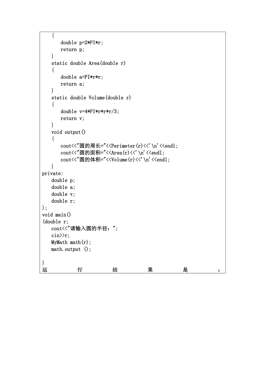 类的设计和实现_第4页