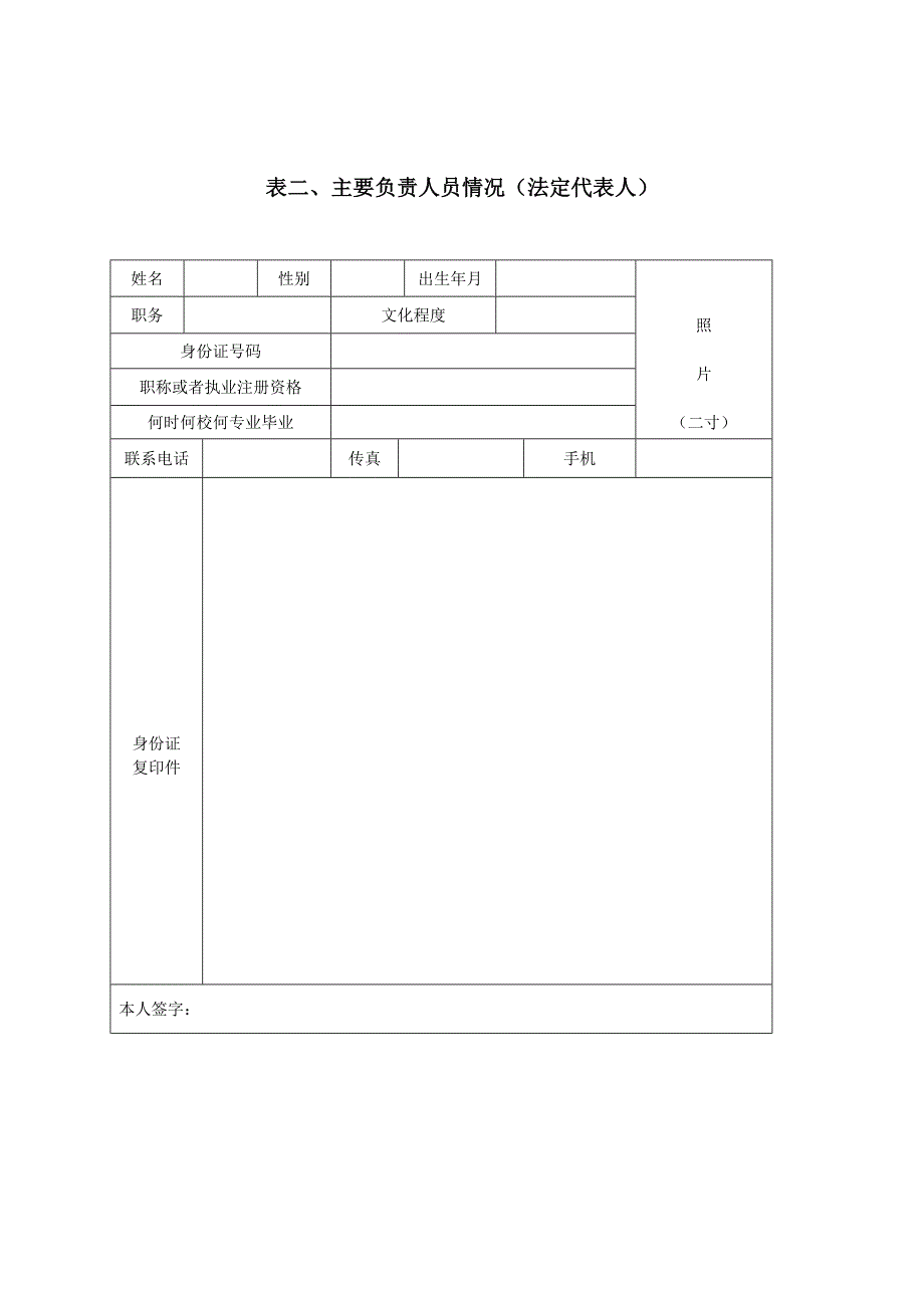 乙级政府采购代理机构资格_第4页