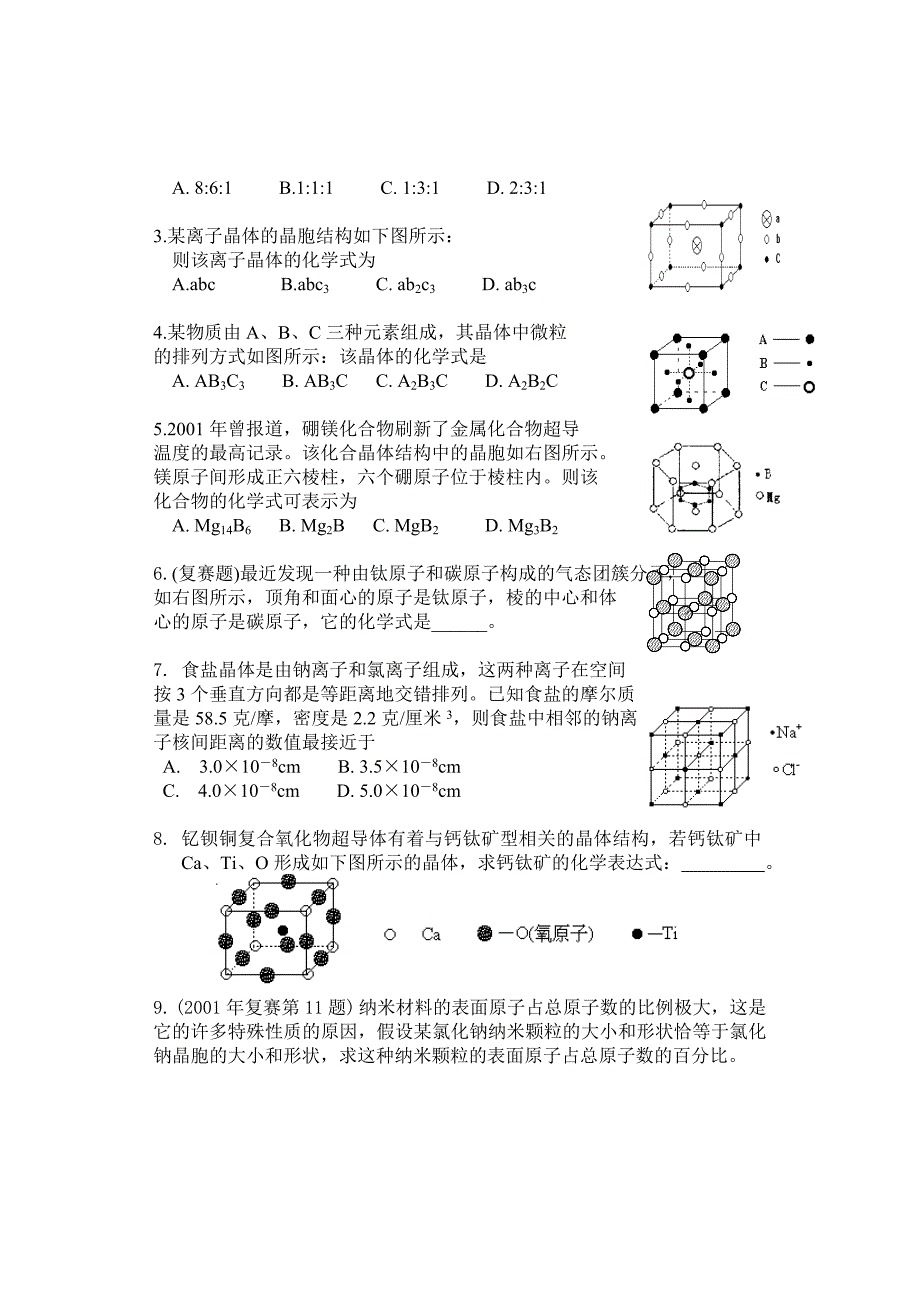 高中化学竞赛专题讲座-立体化学_第4页