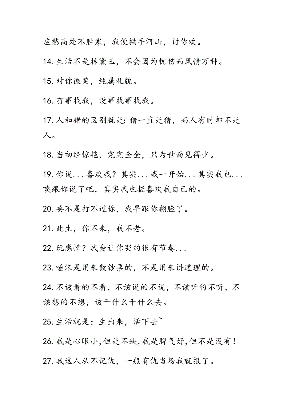 经典语录92645.doc_第2页