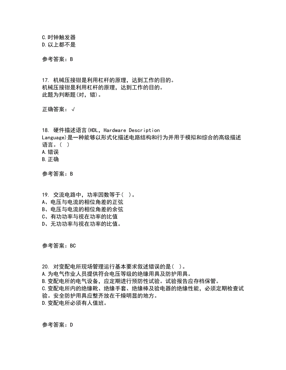 大连理工大学22春《数字电路与系统》综合作业二答案参考55_第4页