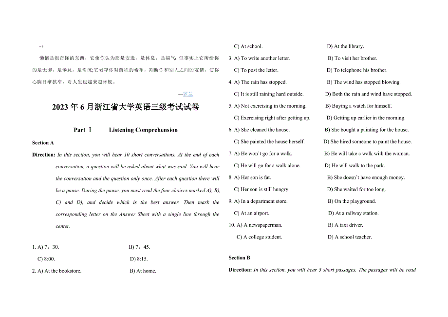 2023年6月浙江省大学英语三级考试试卷_第1页