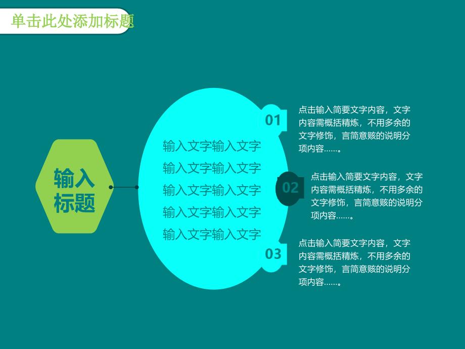 教师公开课PPT模板.ppt_第4页