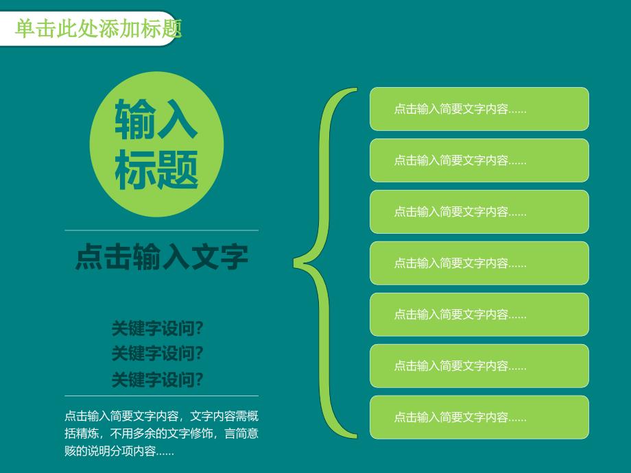 教师公开课PPT模板.ppt_第5页