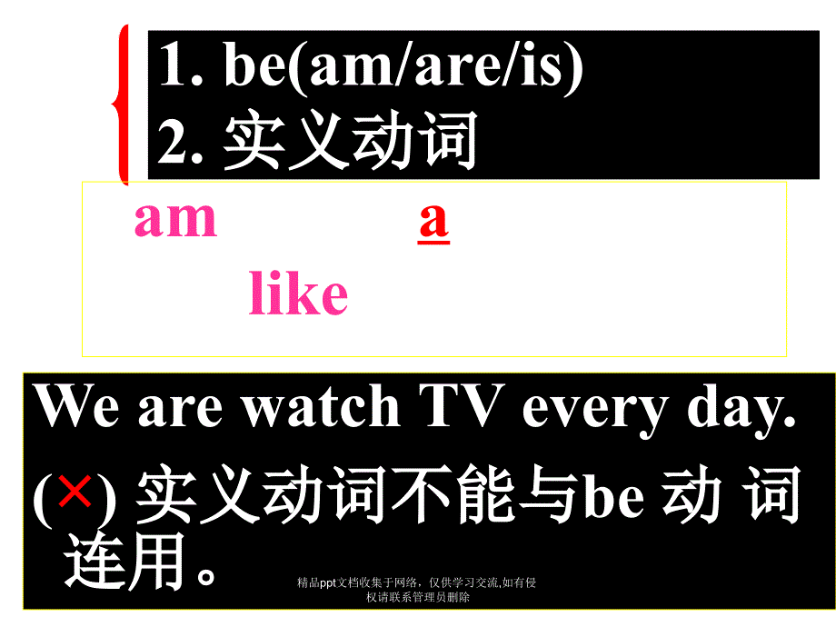 一般疑问句变化 实义动词_第4页