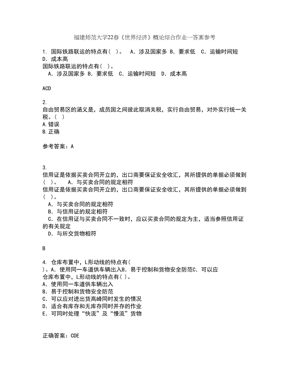 福建师范大学22春《世界经济》概论综合作业一答案参考71_第1页