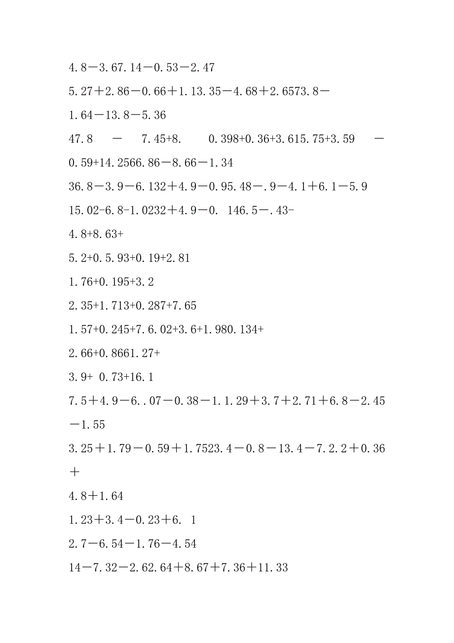 小学五年级数学简便计算练习题及答案.docx_第3页