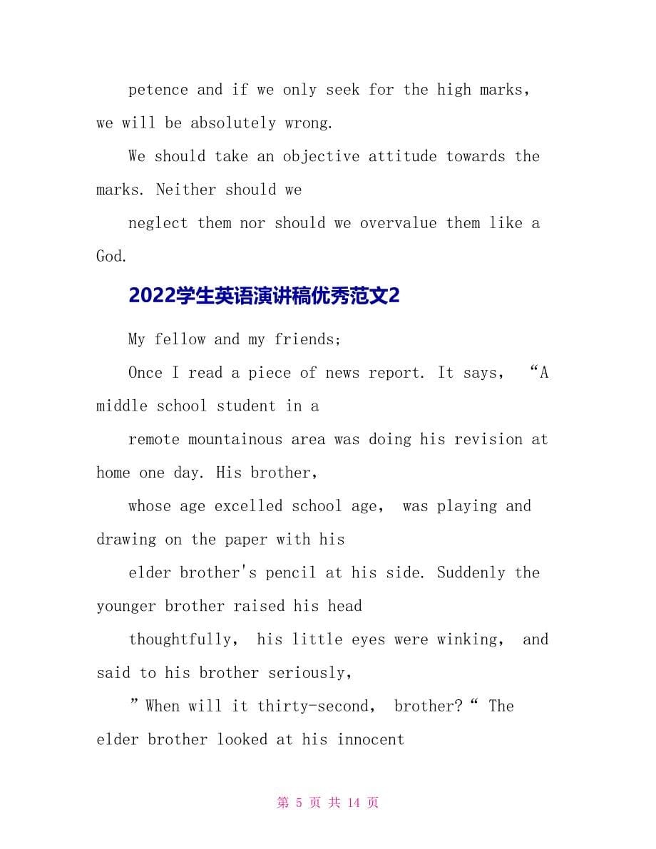 2022学生英语演讲稿优秀范文_第5页