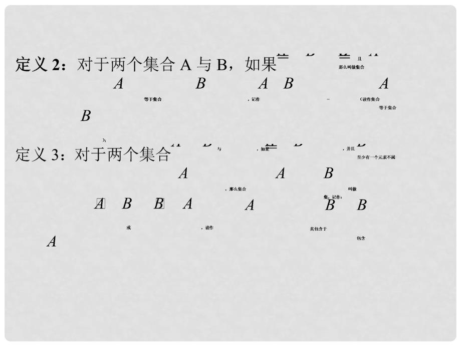 高一数学上册 1.2《集合之间的关系》课件 沪教版_第4页