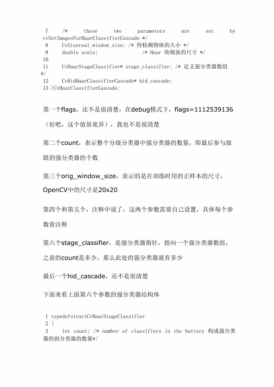 对OpenCV中Haar特征CvHaarClassifierCascade等结构理解_第4页