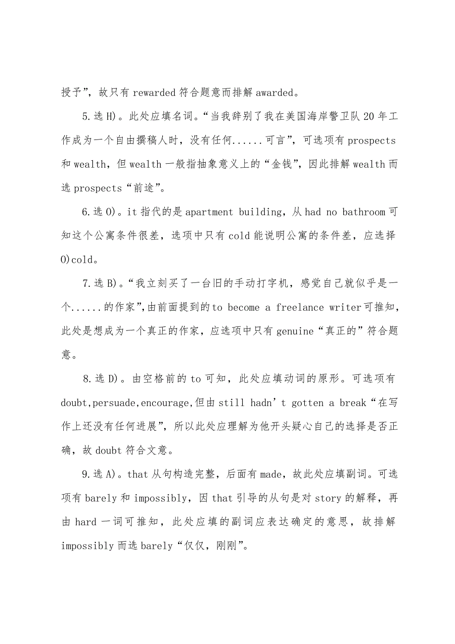 2022年英语四级阅读理解模拟试题及答案详解18.docx_第3页