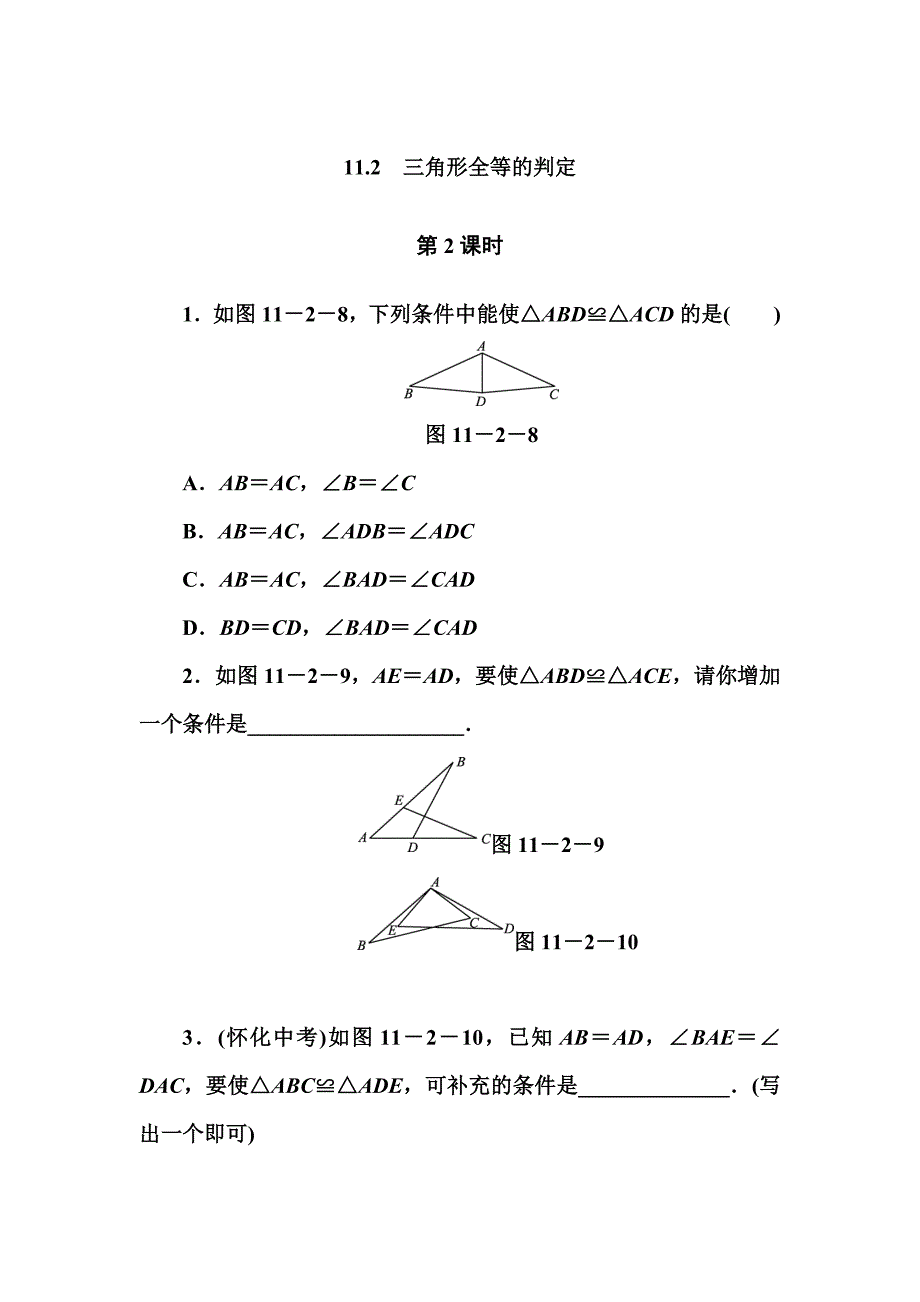 1122 (2)（教育精品）_第1页