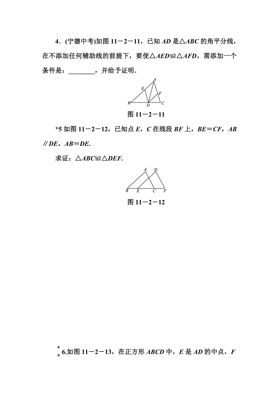 1122 (2)（教育精品）_第2页