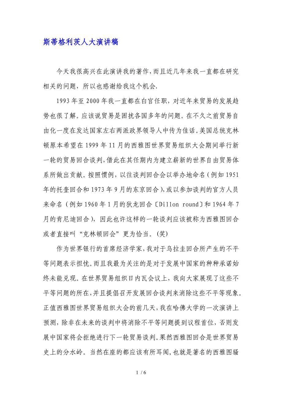 今天我很高兴在此说我自己撰写的东西-而且近几年来我一直都在研究参考_第1页